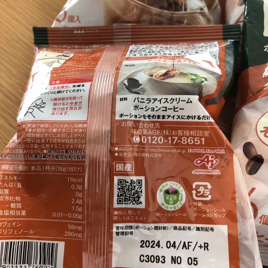 AGF(エイージーエフ)のブレンディ　コーヒー　ポーション　４袋セット 食品/飲料/酒の飲料(コーヒー)の商品写真