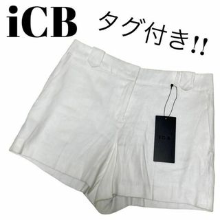 アイシービー(ICB)の【大人気】未使用 iCB ショートパンツ リネン 麻 無地 裏地あり ホワイト(ショートパンツ)