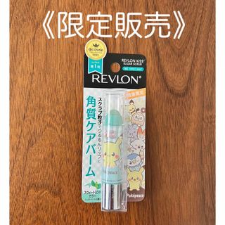 レブロン(REVLON)の《数量限定》レブロン キス シュガー スクラブ　ポケピース　スウィートミント(リップケア/リップクリーム)