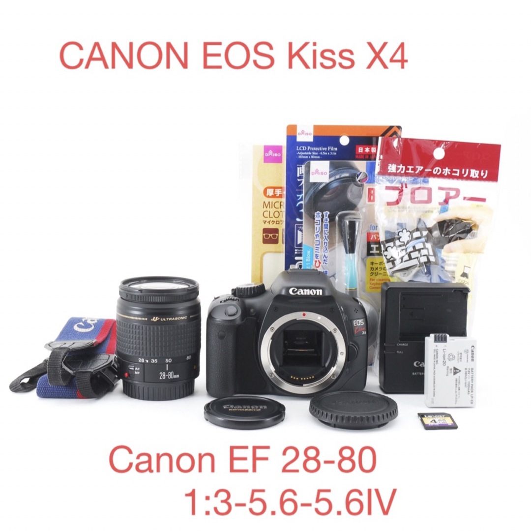 キャノン canon kiss x4＋Canon EF 28-80㎜　IV