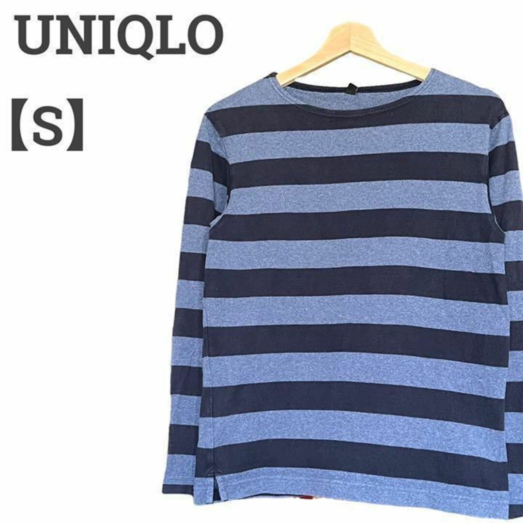 UNIQLO(ユニクロ)のユニクロ ユニセックス【S】長袖カットソー♡カジュアル ボーダー♡青 メンズのトップス(Tシャツ/カットソー(七分/長袖))の商品写真