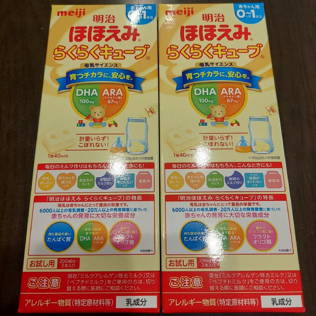 明治(メイジ)のほほえみ らくらくキューブ 4本 キッズ/ベビー/マタニティの授乳/お食事用品(その他)の商品写真