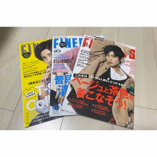 スノーマン(Snow Man)のFINEBOYS雑誌3冊セット　目黒蓮表紙(ファッション)