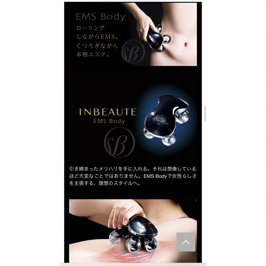 INBEAUTE リファ MTG EMS