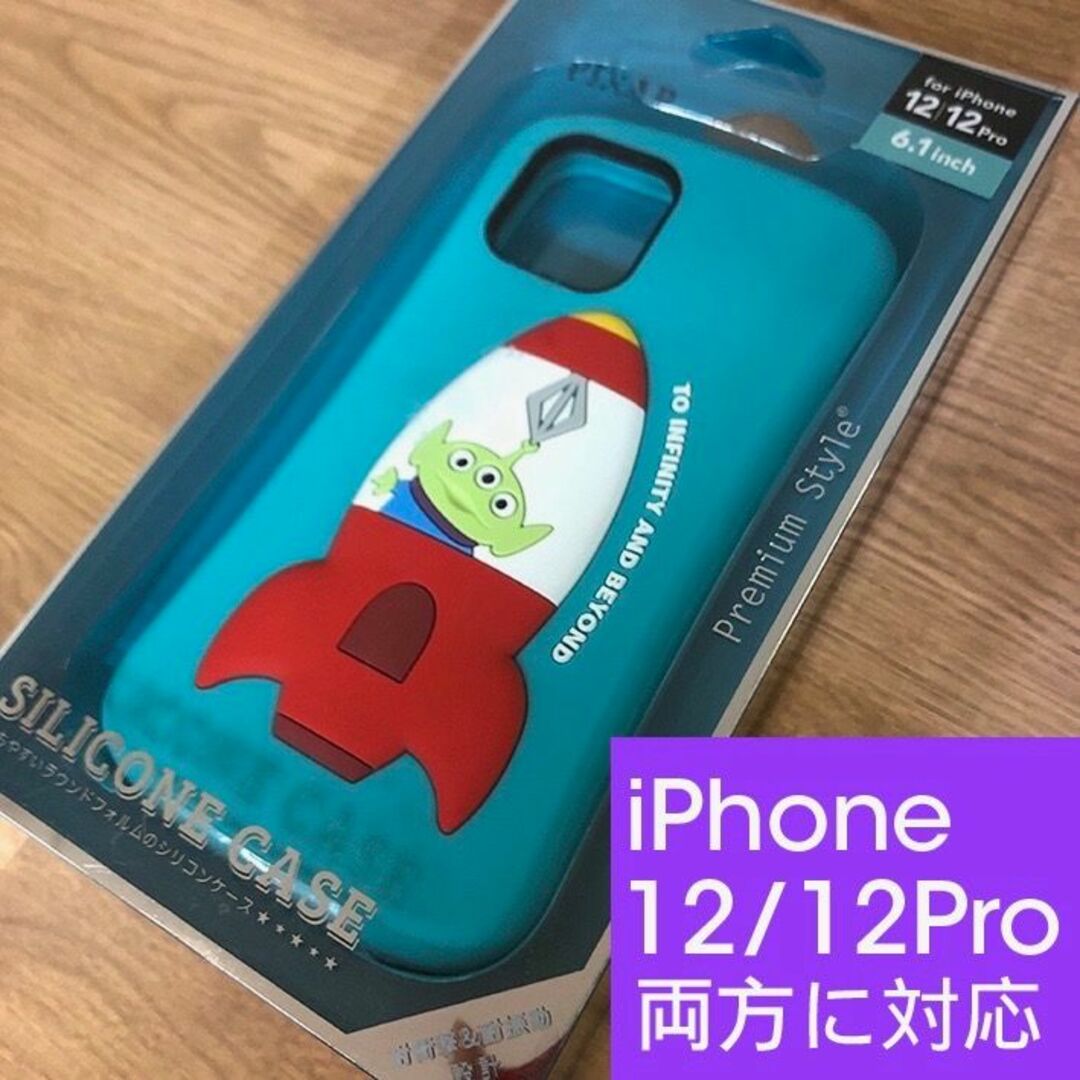 Disney(ディズニー)のトイストーリー iPhone12/12Pro 兼用 シリコン エイリアン スマホ/家電/カメラのスマホアクセサリー(iPhoneケース)の商品写真