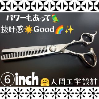 切れ味ヌケ感抜群セニングシザー美容師プロ用✨トリマーOKセルフカット