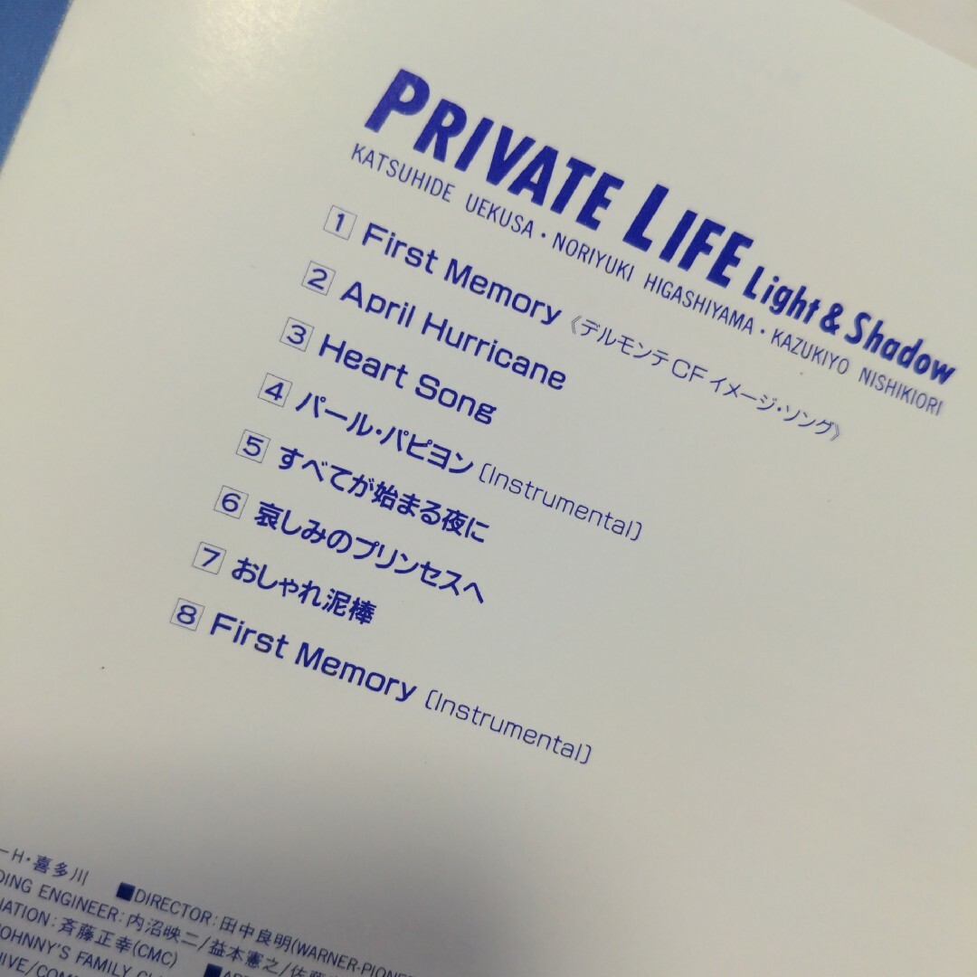 少年隊　PRIVATE LIFE-Light＆Shadow-　CD 5