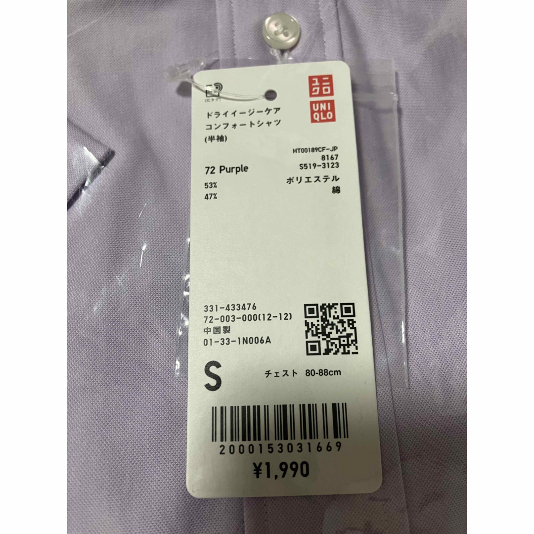 UNIQLO(ユニクロ)の新品　ユニクロ　ドライイージーケアコンフォートシャツ（半袖）Sサイズ　パープル メンズのトップス(シャツ)の商品写真