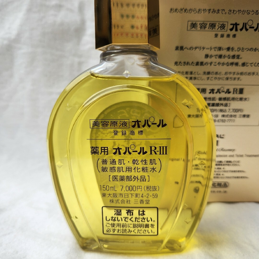 美容原液三香堂薬用オパールR-Ⅲ化粧品150mL 普通肌・乾性肌・敏感肌用