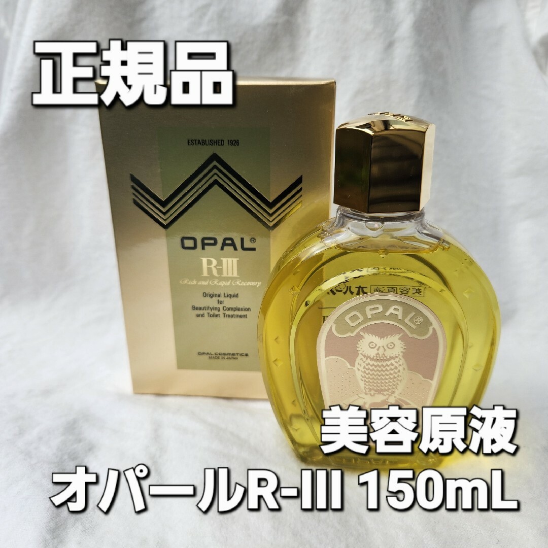 三香堂　薬用オパール美容原液（460ml）箱なし　　未開封★未使用