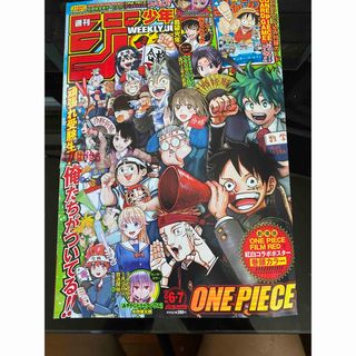 週刊少年ジャンプ6.7合併号 未開封　ルフィプロモ ワンピースカード付き(少年漫画)