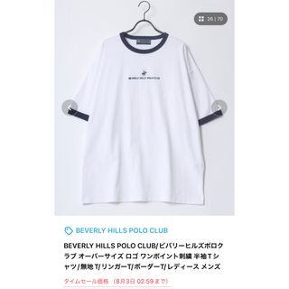 BEVERLY HILLS POLO CLUB（BHPC） - ビバリーヒルズポロクラブ　リンガーT 新品