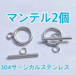 マンテル 304ステンレス ネックレス ブレスレット ハンドメイド チェーン(ネックレス)