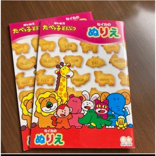 たべっ子どうぶつ　ぬりえ　2冊