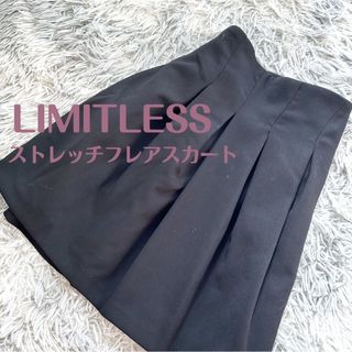 リミットレスラグジュアリー(LIMITLESS LUXURY)のLIMITLESS LUXURY / ストレッチフレアスカート(ひざ丈スカート)