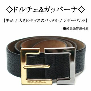 【美品】◇ドルチェ＆ガッバーナ◇ 大きめバックル ゴールド×シルバー レザー