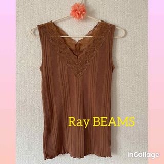 レイビームス(Ray BEAMS)の専用☆キャミソール綿100%  しまむらワンピース2点(タンクトップ)