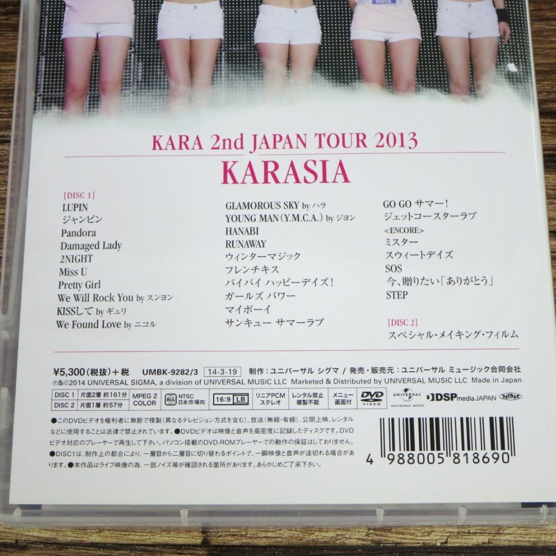 ●美品 KARA 2013 KARASIA (初回限定盤)DVD●ry493