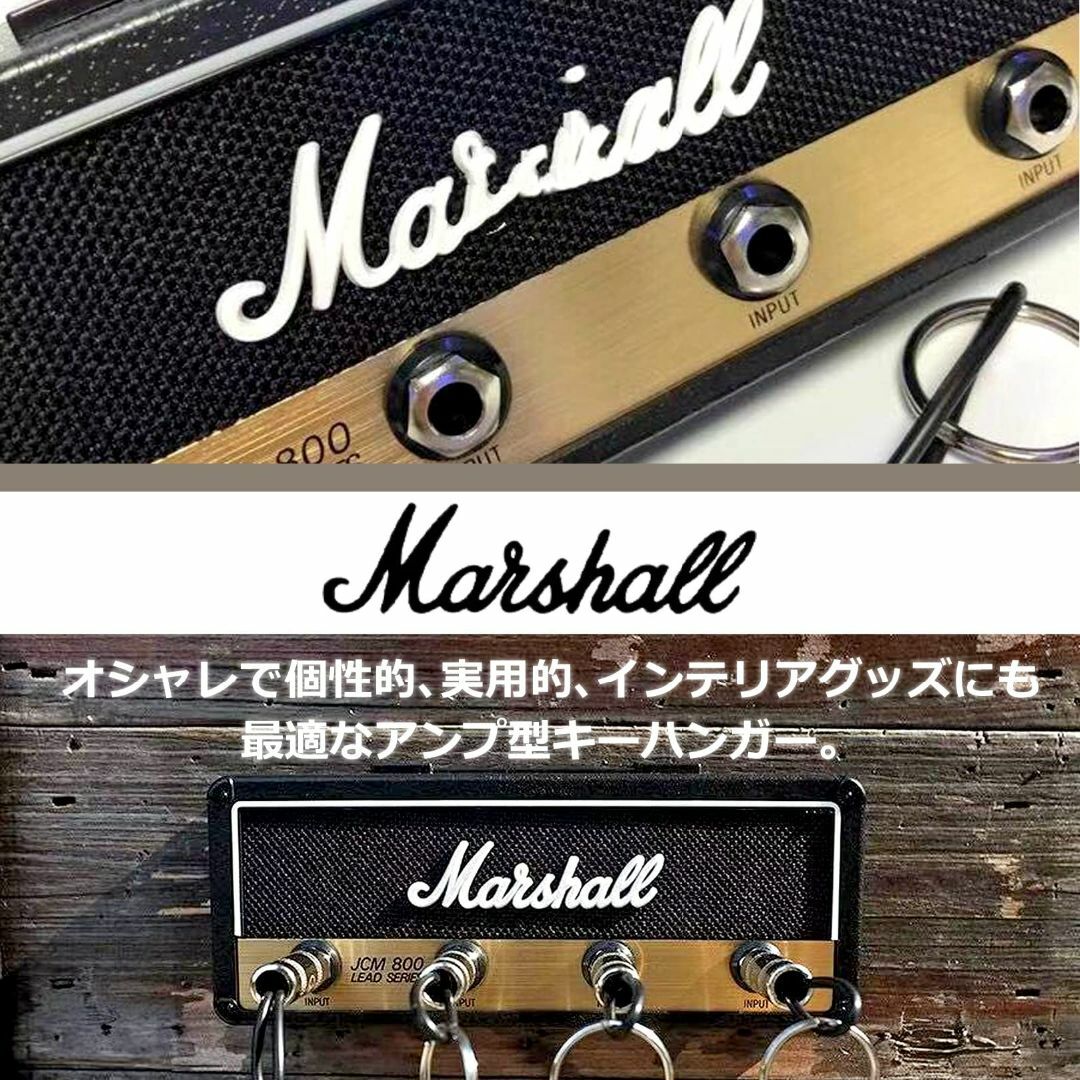 【色: ブラック】マーシャル Marshall アンプ型キーハンガー JCM80