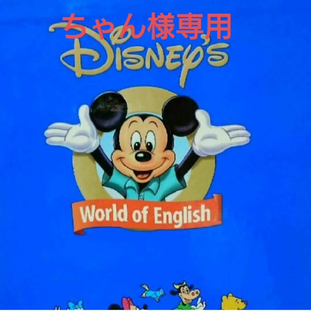 Disney - DWE ディズニー英語システム プレイアロング!の通販 by