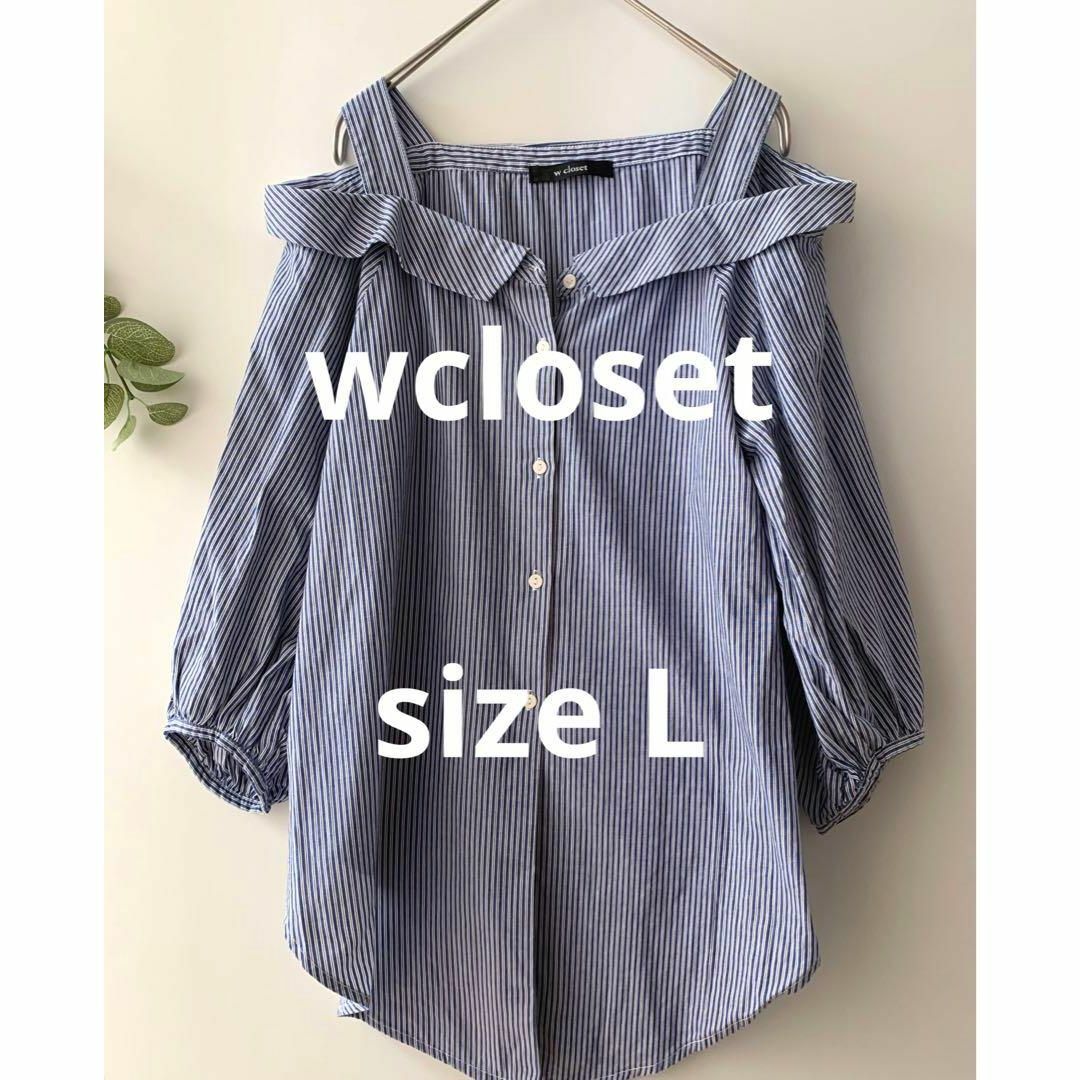 w closet(ダブルクローゼット)のwcloset ストライプオフショルブラウス 5分袖 レディースのトップス(シャツ/ブラウス(半袖/袖なし))の商品写真