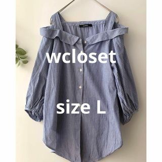 ダブルクローゼット(w closet)のwcloset ストライプオフショルブラウス 5分袖(シャツ/ブラウス(半袖/袖なし))