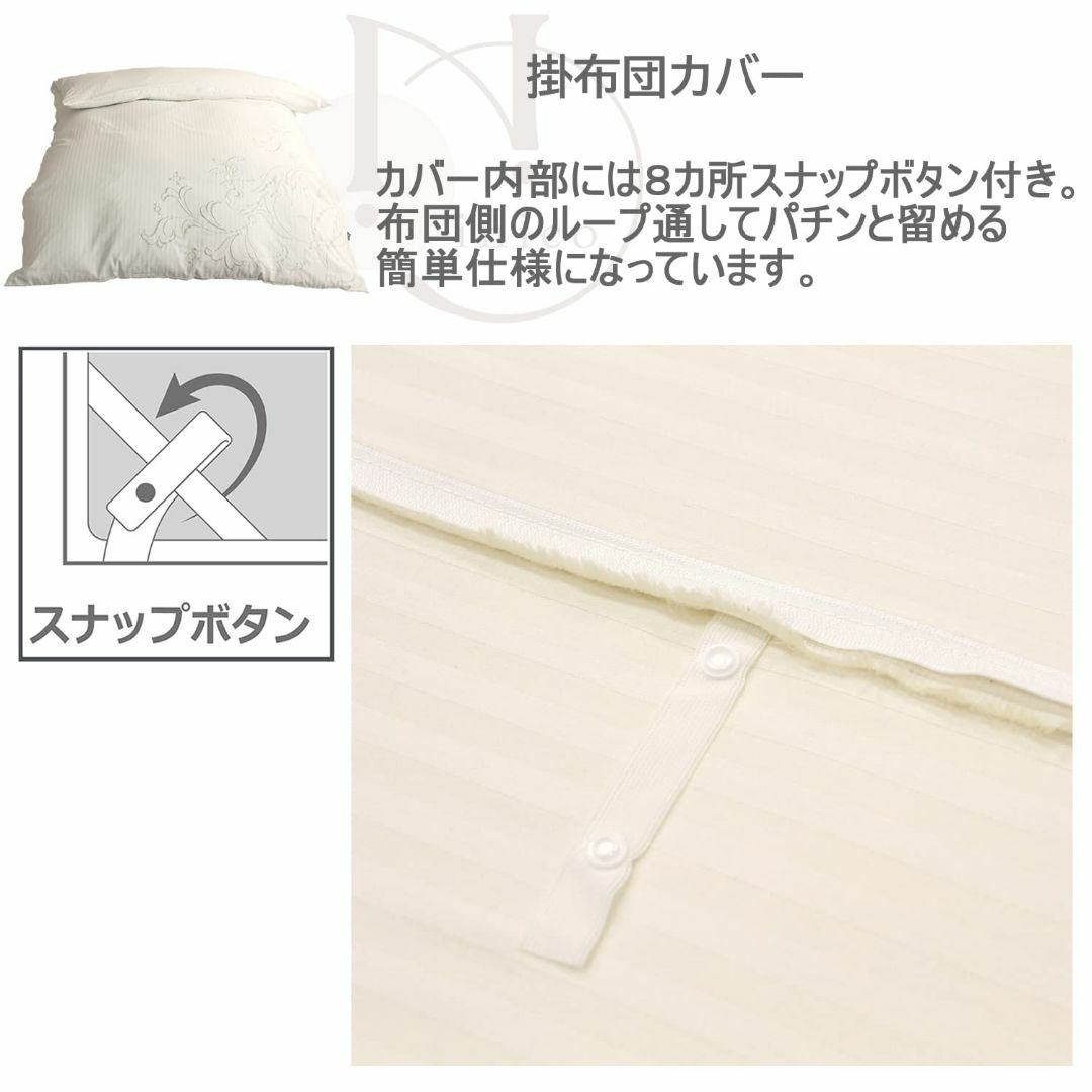 【色: アイボリー】メリーナイト 掛け布団カバー inico (イニコ) 「クレ 3