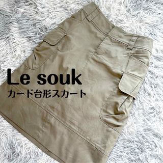 ルスーク(Le souk)のLe souk / カーゴ台形スカート(ひざ丈スカート)