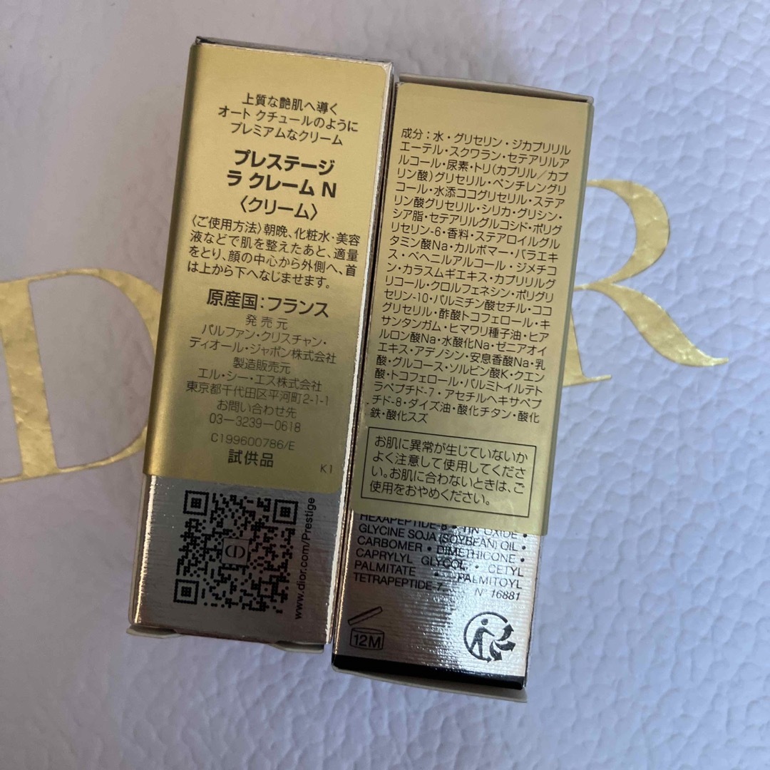 ディオール DIOR プレステージ ラクレームN 5ml×5 1