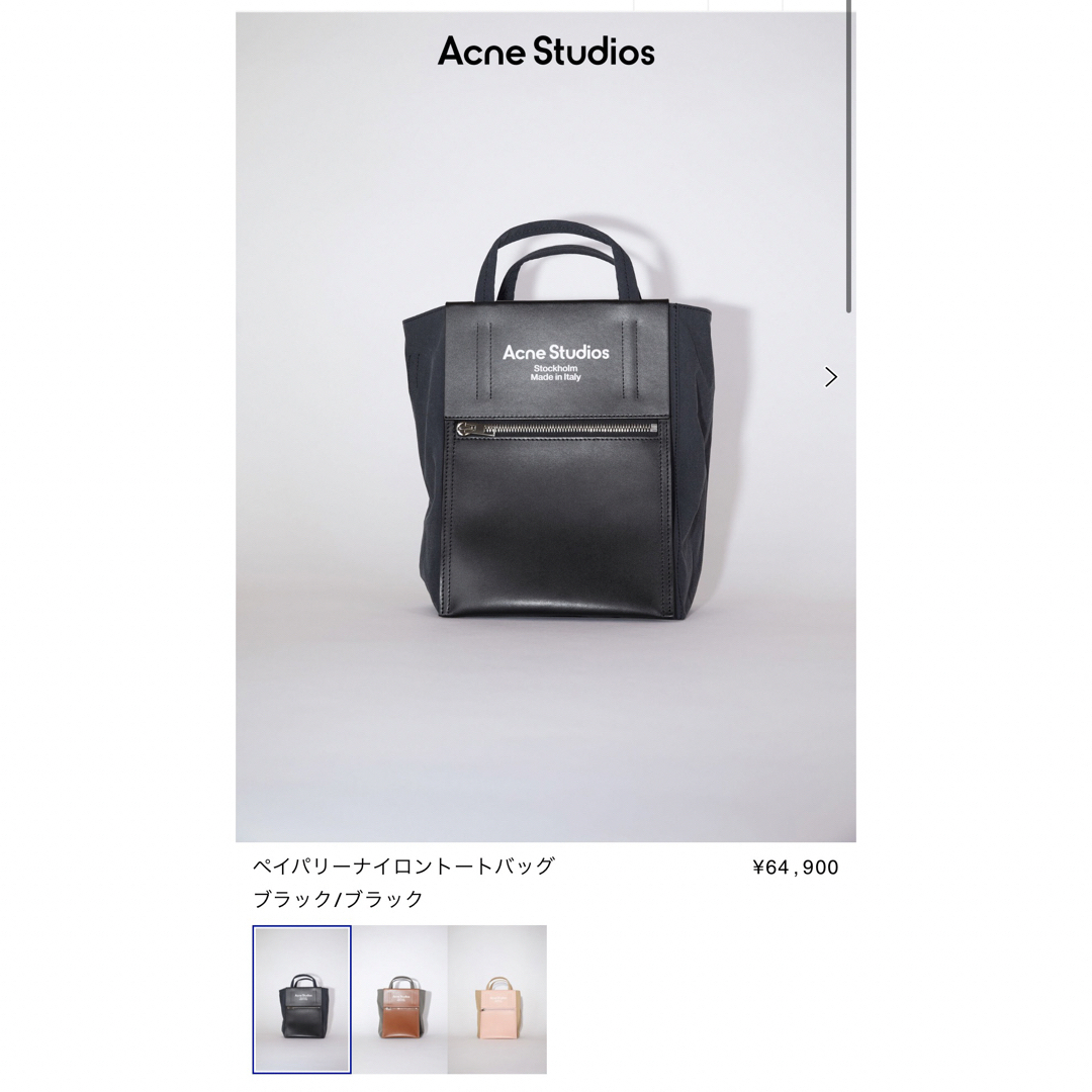 acne studious ペイパリーナイロントートバッグ