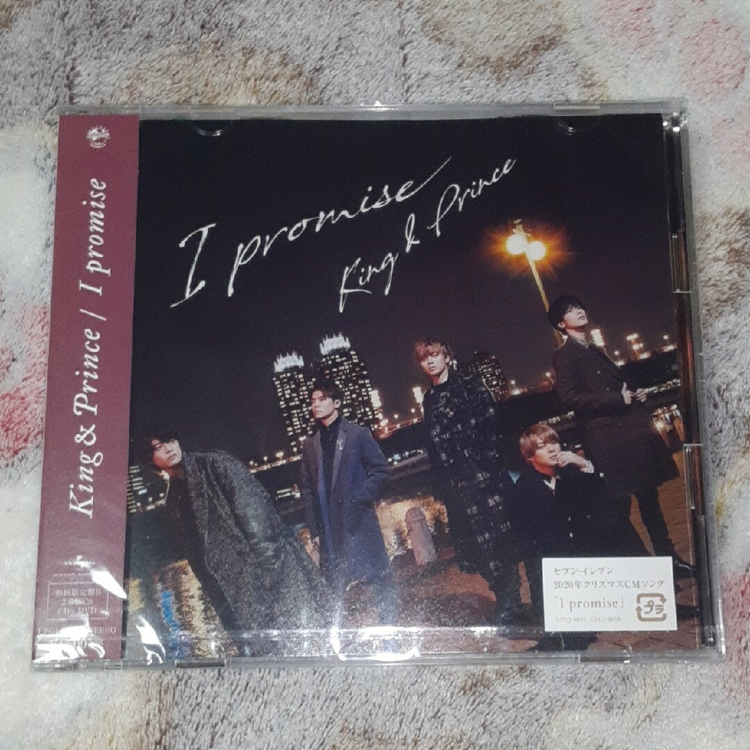 King & Prince I Promise 初回A、初回B、通常盤【新品】