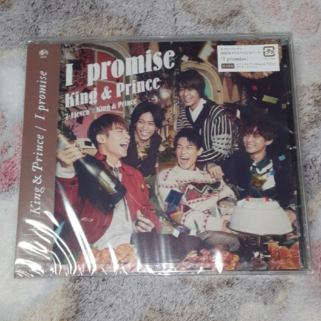 専用　King & Prince I promise 初回限定盤A＋B＋通常盤