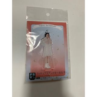 ハロープロジェクト(HELLO！PROJECT)のアンジュルム　橋迫鈴　FSK アクスタ　アクリルスタンド　White(アイドルグッズ)