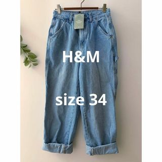 エイチアンドエム(H&M)の【新品未使用】H&M デニムパンツ サイズ34(デニム/ジーンズ)