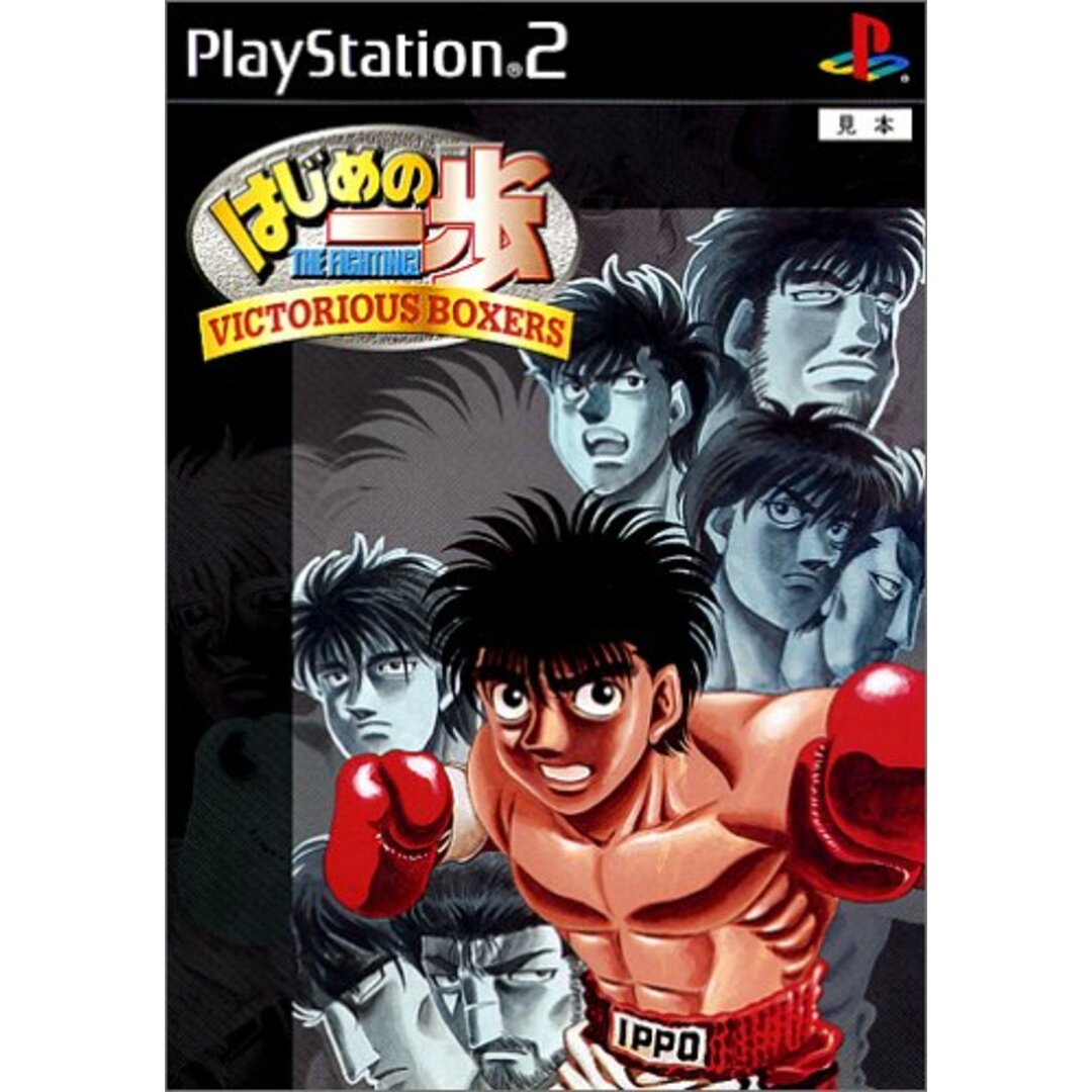 PS2ソフトはじめの一歩 VICTORIOUS BOXERS プレミアムディスク