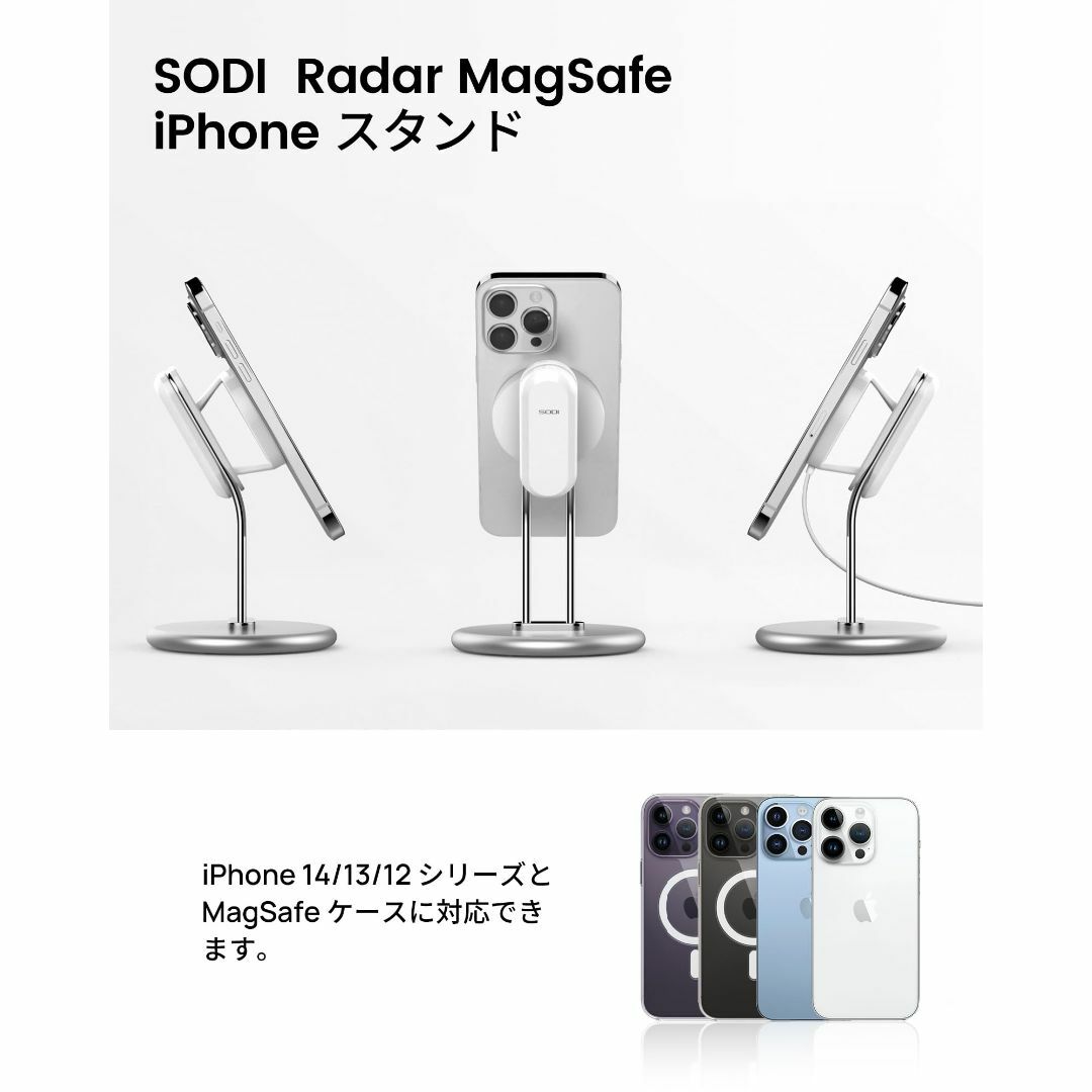 SODI iPhoneスタンド MagSafe スタンド スマホスタンド マグネ 3