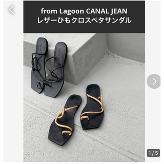 【新品未使用】Lagoon(ラグーン) ペタサンダル ブラック