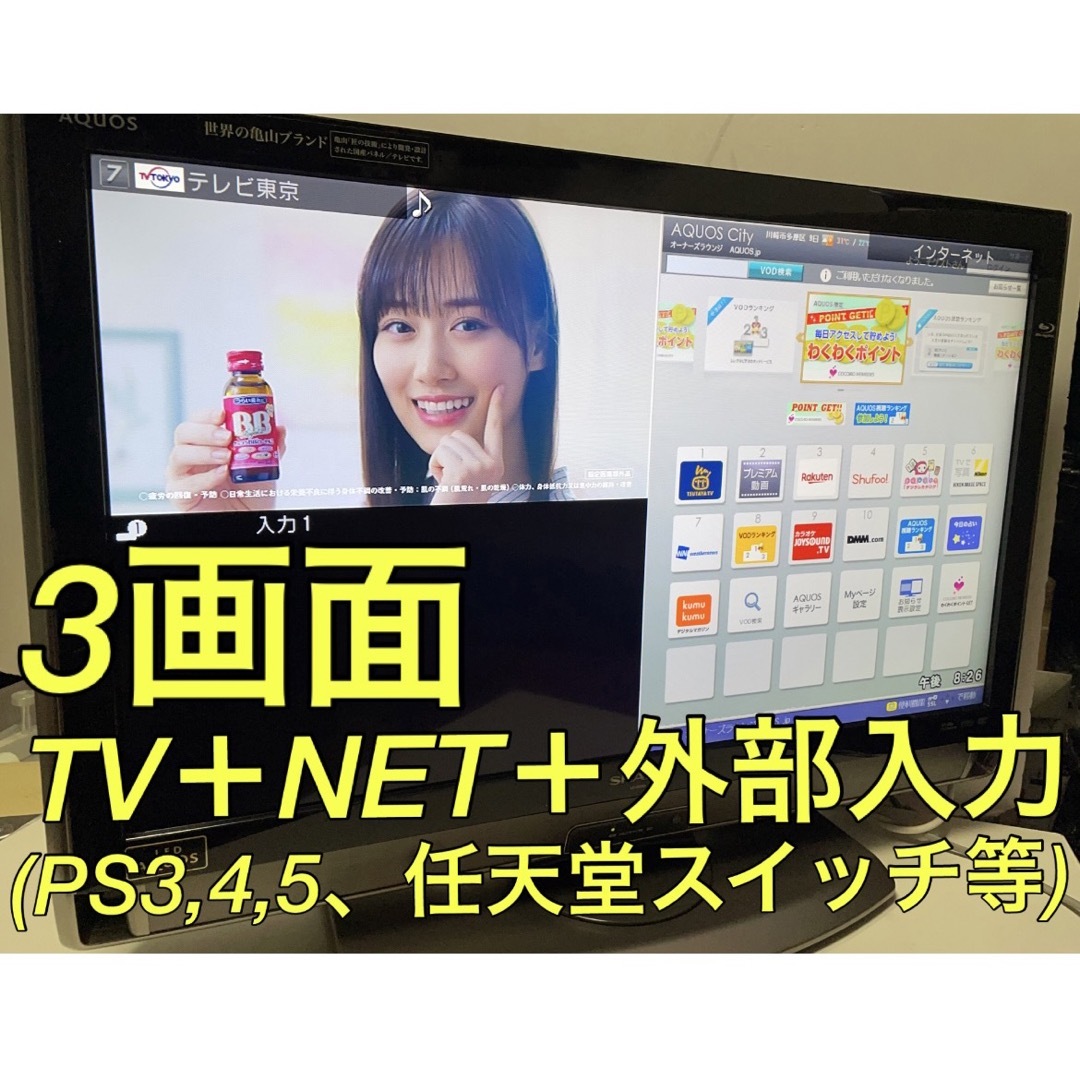 SHARP - 【ブルーレイレコーダー、DVDプレイヤー付】32型 シャープ
