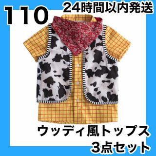 新品 110 トイストーリー ウッディ風 シャツ ベスト バンダナ 3点 ...