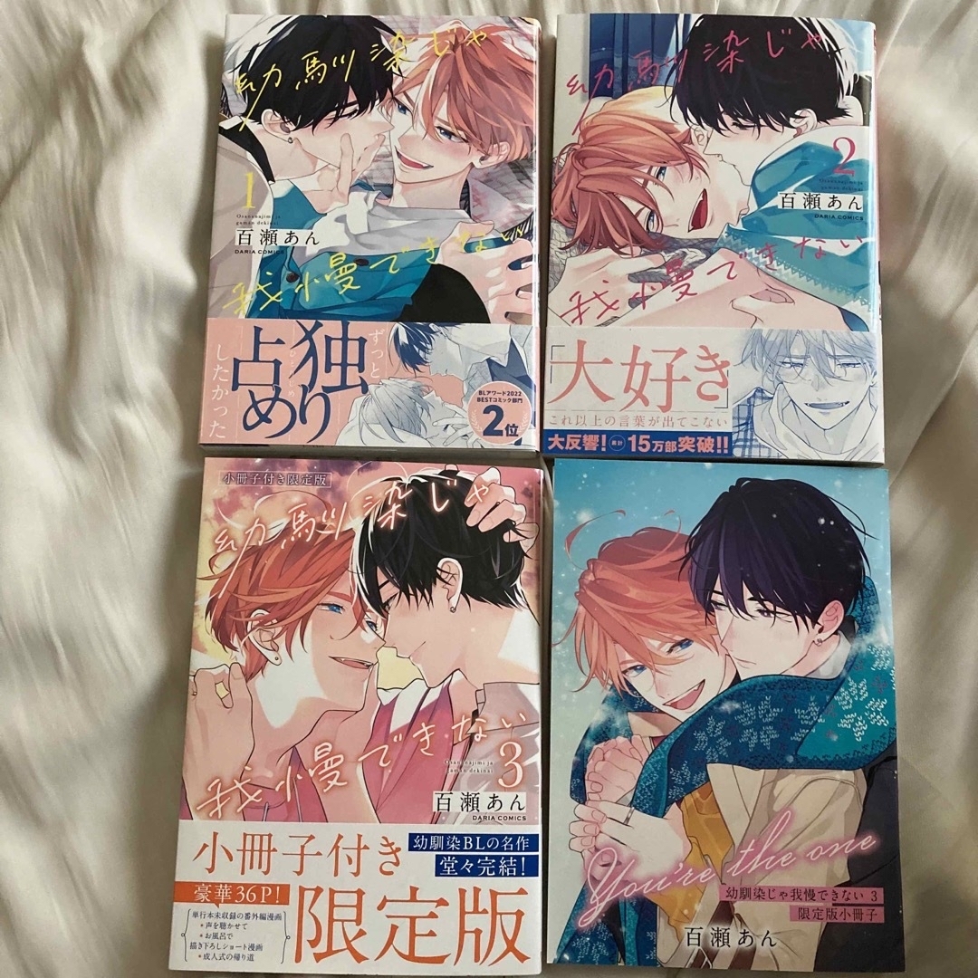 最終決算 幼馴染じゃ我慢できない メルカリ 1 2 ドラマCD『幼馴染じゃ 最終決算 幼馴染じゃ我慢できない メルカリ 1 2 ドラマCD『幼馴染じゃ