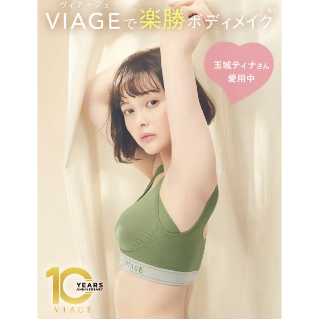 VIAGE(ヴィアージュ)の【VIAGEビューティーアップナイトブラ】新品未使用★ブラック S/M レディースの下着/アンダーウェア(ブラ)の商品写真