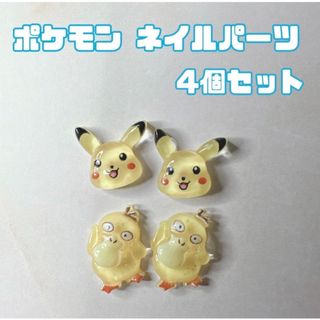 ポケモンの通販 1,000点以上（コスメ/美容） | お得な新品・中古・未