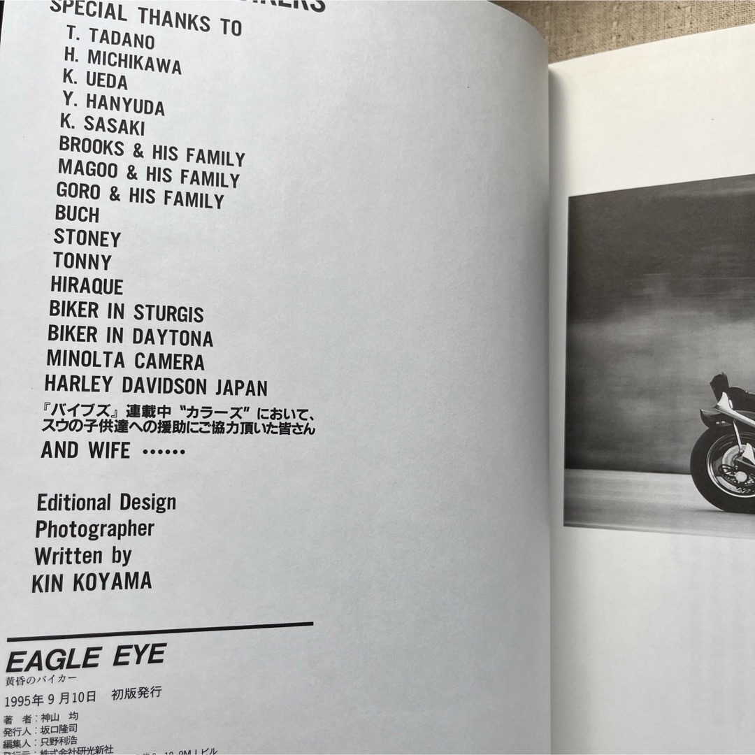 EAGLE EYE  黄昏のバイカー エンタメ/ホビーの本(趣味/スポーツ/実用)の商品写真