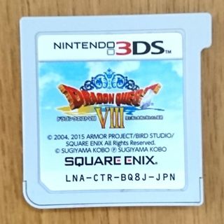 ドラゴンクエスト8 3DS(携帯用ゲームソフト)