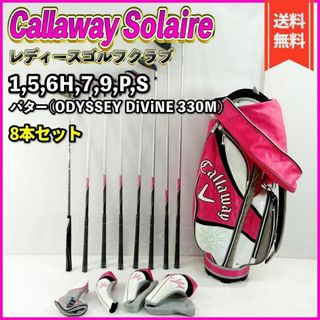 Callaway Solaire gems レディース　5本セット