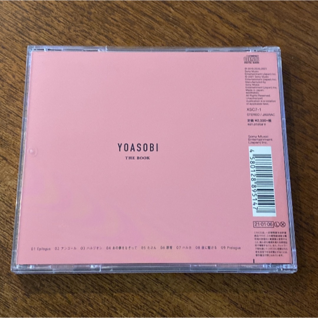 THE BOOK  YOASOBI  CD EP 限定生産 1