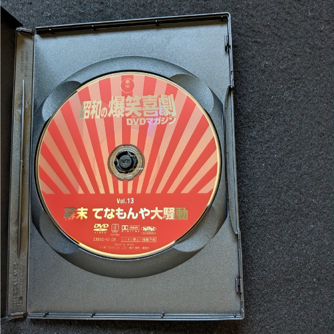 昭和の爆笑喜劇DVDマガジン - お笑い・バラエティ