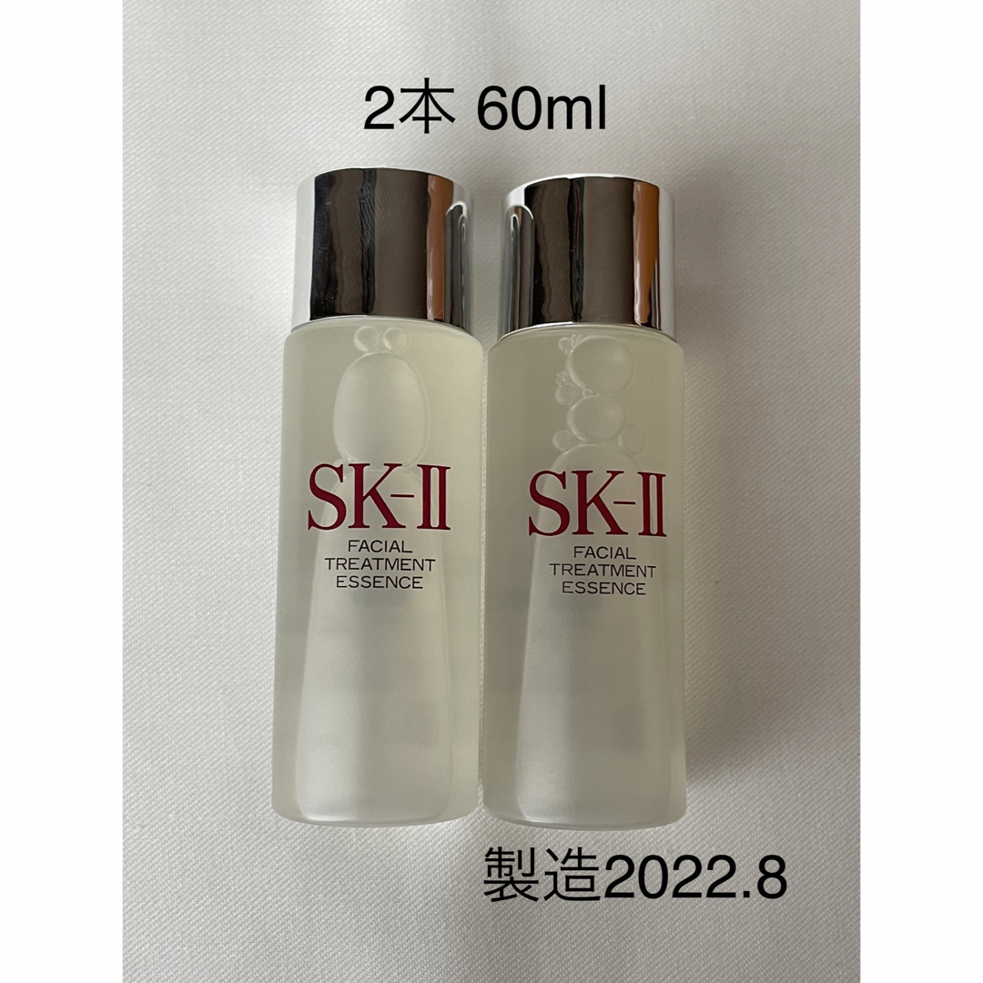 SK-II フェイシャルトリートメントエッセンス 化粧水　2本　60ml | フリマアプリ ラクマ