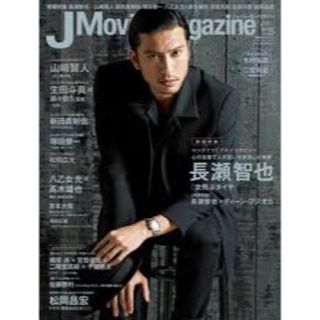 Ｊ　Ｍｏｖｉｅ　Ｍａｇａｚｉｎｅ 2018 vol.35(アート/エンタメ)