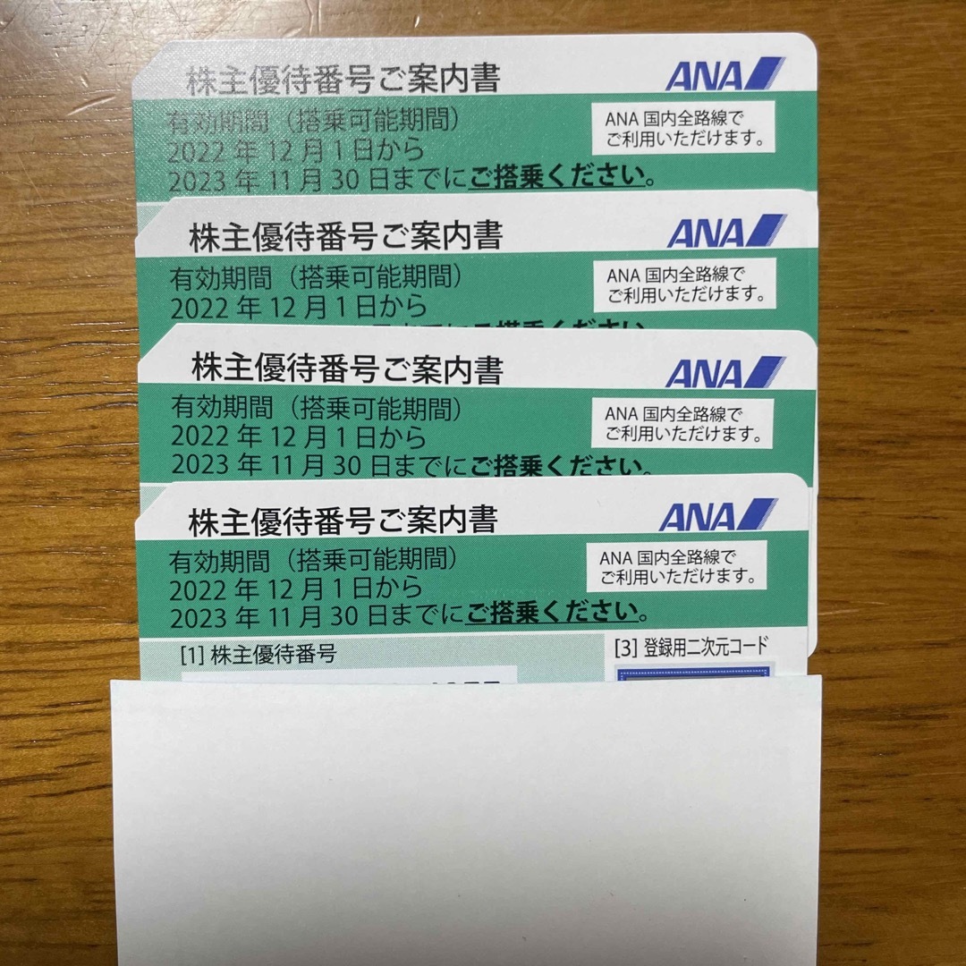 セール専門店 ANA株主優待券 4枚 有効期限：2023年11月30日 | www